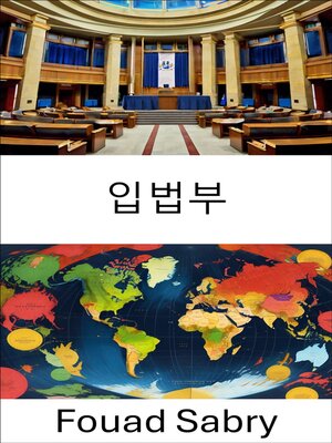 cover image of 입법부